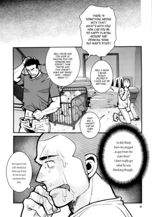 Matsu no Ma 4 - Page 19