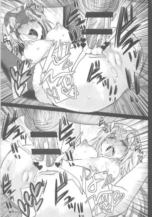 Nero-sai ~-go yomatsuri ~ - Page 15