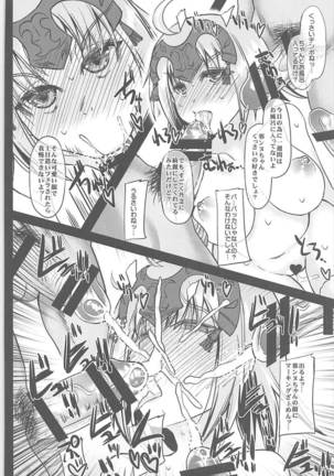 Nero-sai ~-go yomatsuri ~ - Page 10