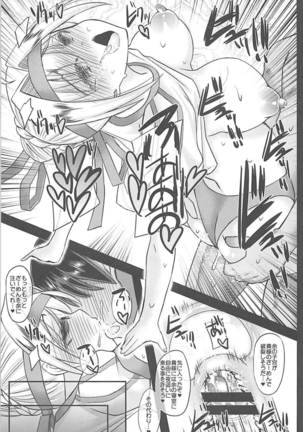 Nero-sai ~-go yomatsuri ~ - Page 21