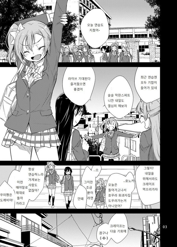 School Idol Kankin ~Kousaka Honoka~