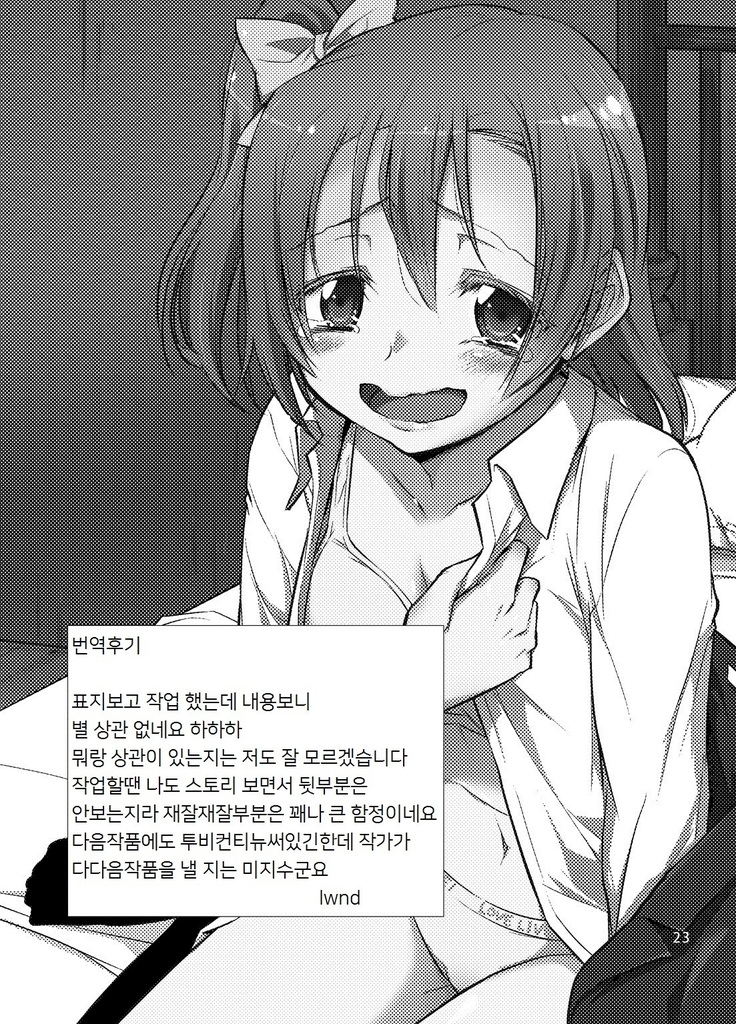 School Idol Kankin ~Kousaka Honoka~