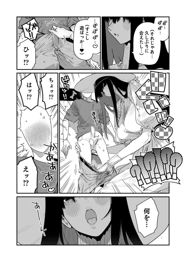 Shigoto o Yameta node Nido to Kicha Dame to Iwareta Inaka ni Kaette kitara Dekkai Onnanoko no Kai ni Mechamecha ni sareru Hanashi Zenpen