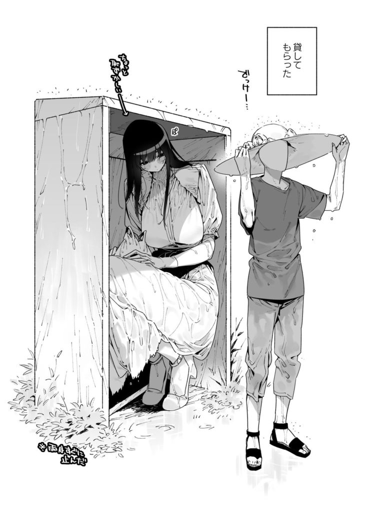 Shigoto o Yameta node Nido to Kicha Dame to Iwareta Inaka ni Kaette kitara Dekkai Onnanoko no Kai ni Mechamecha ni sareru Hanashi Zenpen