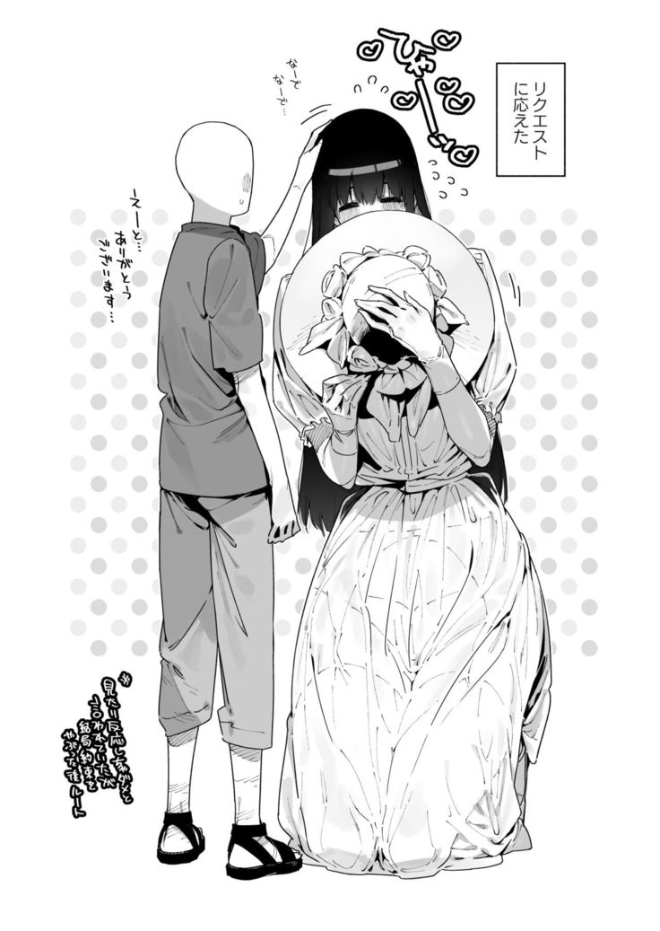 Shigoto o Yameta node Nido to Kicha Dame to Iwareta Inaka ni Kaette kitara Dekkai Onnanoko no Kai ni Mechamecha ni sareru Hanashi Zenpen