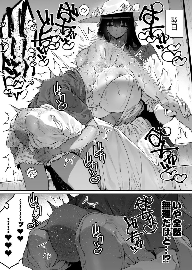Shigoto o Yameta node Nido to Kicha Dame to Iwareta Inaka ni Kaette kitara Dekkai Onnanoko no Kai ni Mechamecha ni sareru Hanashi Zenpen