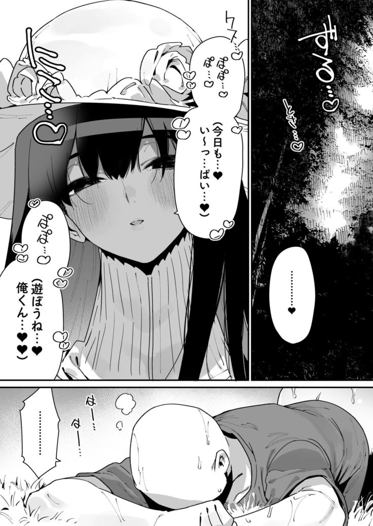 Shigoto o Yameta node Nido to Kicha Dame to Iwareta Inaka ni Kaette kitara Dekkai Onnanoko no Kai ni Mechamecha ni sareru Hanashi Zenpen