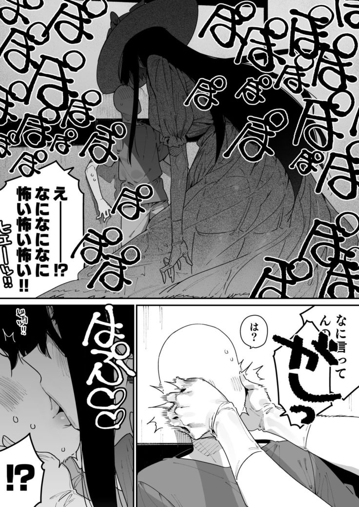 Shigoto o Yameta node Nido to Kicha Dame to Iwareta Inaka ni Kaette kitara Dekkai Onnanoko no Kai ni Mechamecha ni sareru Hanashi Zenpen