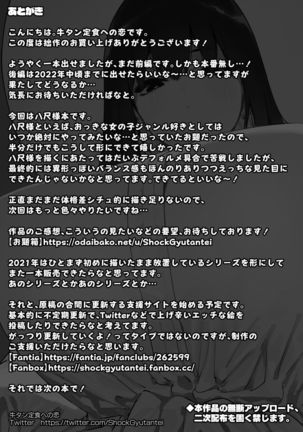 Shigoto o Yameta node Nido to Kicha Dame to Iwareta Inaka ni Kaette kitara Dekkai Onnanoko no Kai ni Mechamecha ni sareru Hanashi Zenpen Page #40