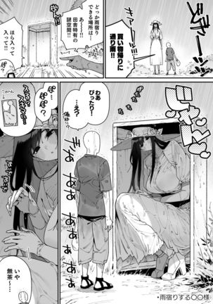 Shigoto o Yameta node Nido to Kicha Dame to Iwareta Inaka ni Kaette kitara Dekkai Onnanoko no Kai ni Mechamecha ni sareru Hanashi Zenpen Page #37