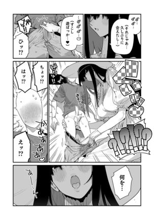 Shigoto o Yameta node Nido to Kicha Dame to Iwareta Inaka ni Kaette kitara Dekkai Onnanoko no Kai ni Mechamecha ni sareru Hanashi Zenpen Page #15