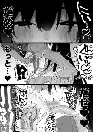 Shigoto o Yameta node Nido to Kicha Dame to Iwareta Inaka ni Kaette kitara Dekkai Onnanoko no Kai ni Mechamecha ni sareru Hanashi Zenpen Page #20