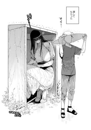 Shigoto o Yameta node Nido to Kicha Dame to Iwareta Inaka ni Kaette kitara Dekkai Onnanoko no Kai ni Mechamecha ni sareru Hanashi Zenpen Page #38
