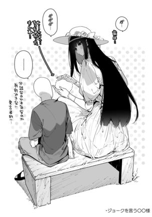 Shigoto o Yameta node Nido to Kicha Dame to Iwareta Inaka ni Kaette kitara Dekkai Onnanoko no Kai ni Mechamecha ni sareru Hanashi Zenpen Page #39