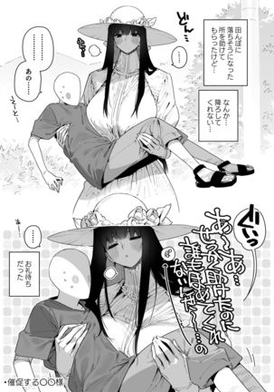 Shigoto o Yameta node Nido to Kicha Dame to Iwareta Inaka ni Kaette kitara Dekkai Onnanoko no Kai ni Mechamecha ni sareru Hanashi Zenpen Page #35