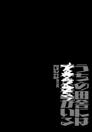 Shigoto o Yameta node Nido to Kicha Dame to Iwareta Inaka ni Kaette kitara Dekkai Onnanoko no Kai ni Mechamecha ni sareru Hanashi Zenpen Page #29