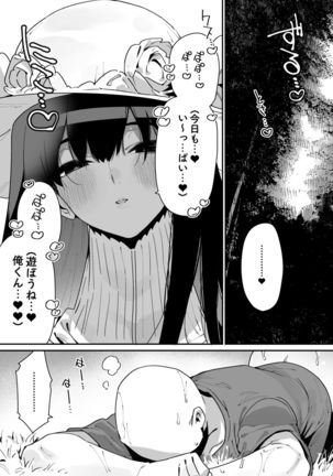 Shigoto o Yameta node Nido to Kicha Dame to Iwareta Inaka ni Kaette kitara Dekkai Onnanoko no Kai ni Mechamecha ni sareru Hanashi Zenpen Page #27