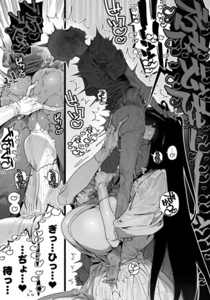 Shigoto o Yameta node Nido to Kicha Dame to Iwareta Inaka ni Kaette kitara Dekkai Onnanoko no Kai ni Mechamecha ni sareru Hanashi Zenpen Page #19