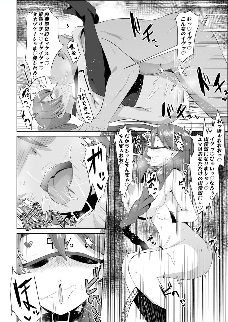 NTR催眠学園・７話