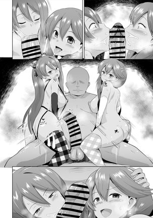 NTR催眠学園・７話 Page #17