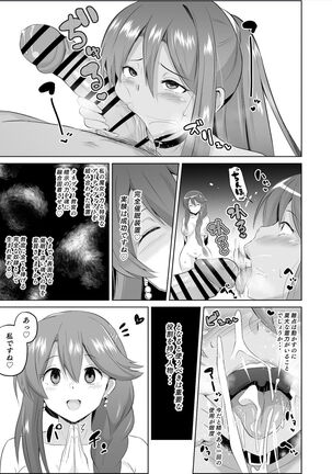 NTR催眠学園・７話 - Page 4