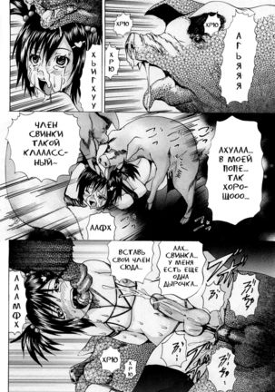 Youton Seifuku Chitai | Нюансы свиноводства Page #18