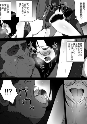 Jungle de Kieta Shoujo - Page 27