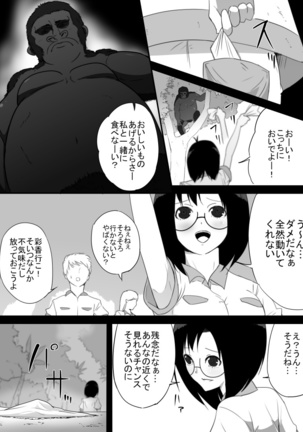 Jungle de Kieta Shoujo - Page 7