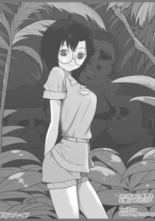 Jungle de Kieta Shoujo - Page 35