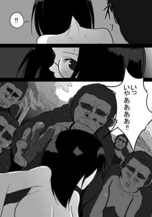 Jungle de Kieta Shoujo - Page 30