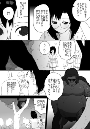 Jungle de Kieta Shoujo - Page 6