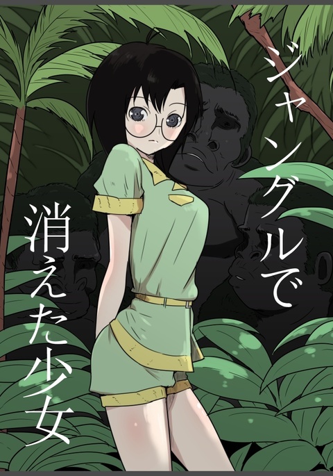 Jungle de Kieta Shoujo