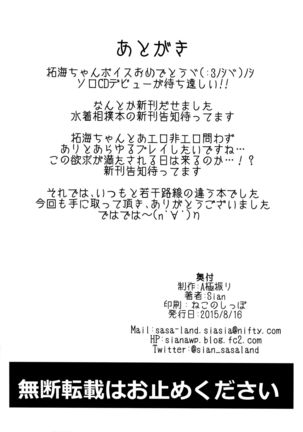 Takumi to Dousei shitete Off ga Kabuttara Yaru Koto ha Mou Hitotsu shika Nai   {doujin-moe.us} Page #31