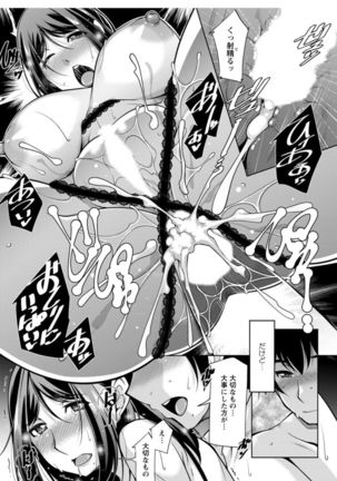 Kamisama ni Onegai Ch.1-6 - Page 110