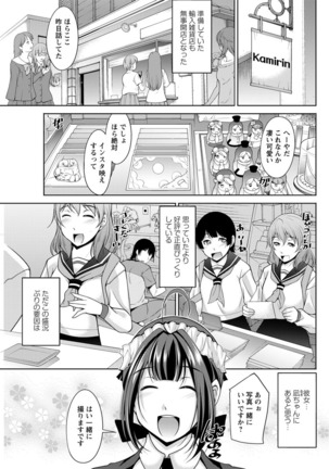 Kamisama ni Onegai Ch.1-6 - Page 77