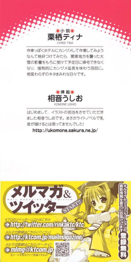 絶対服従！言いなり許可証でお嬢様と調教生活