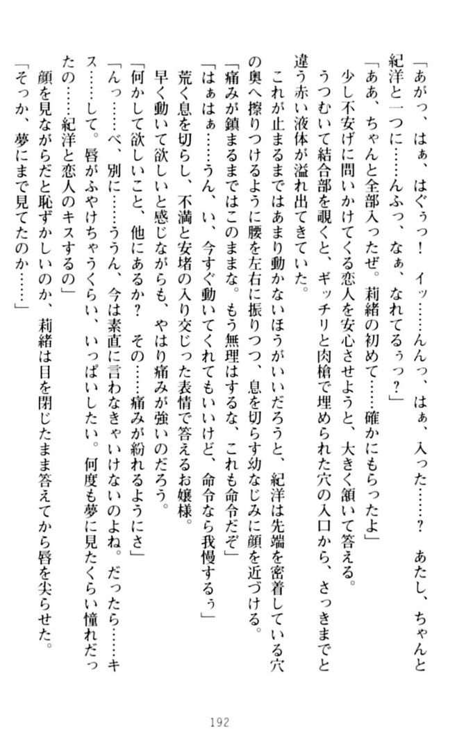 絶対服従！言いなり許可証でお嬢様と調教生活