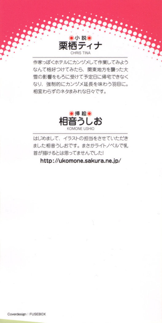 絶対服従！言いなり許可証でお嬢様と調教生活