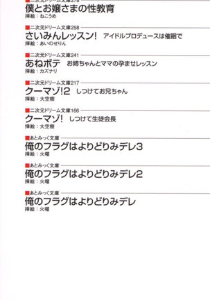 絶対服従！言いなり許可証でお嬢様と調教生活