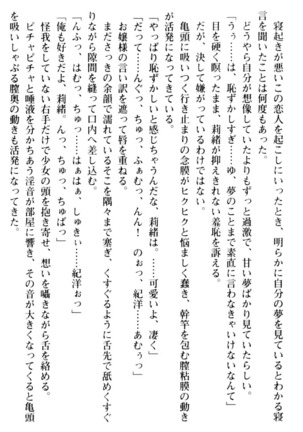 絶対服従！言いなり許可証でお嬢様と調教生活 - Page 204