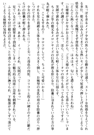 絶対服従！言いなり許可証でお嬢様と調教生活 - Page 78