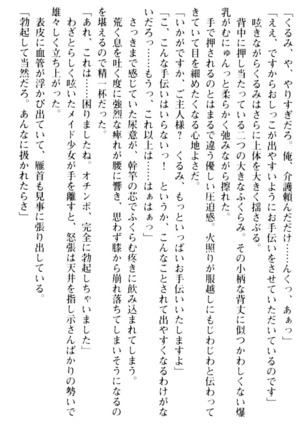 絶対服従！言いなり許可証でお嬢様と調教生活 - Page 147