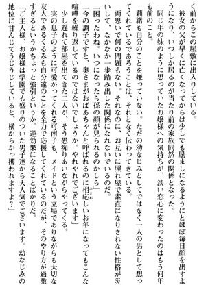 絶対服従！言いなり許可証でお嬢様と調教生活 - Page 28