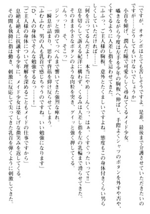 絶対服従！言いなり許可証でお嬢様と調教生活 - Page 149