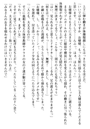 絶対服従！言いなり許可証でお嬢様と調教生活 - Page 230