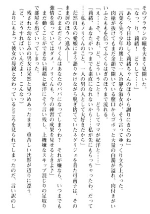 絶対服従！言いなり許可証でお嬢様と調教生活 - Page 139