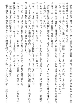 絶対服従！言いなり許可証でお嬢様と調教生活 - Page 171