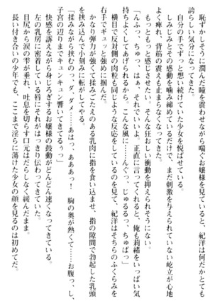 絶対服従！言いなり許可証でお嬢様と調教生活 - Page 195