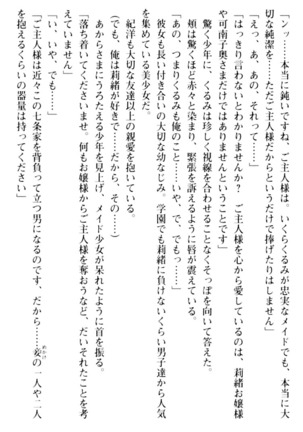 絶対服従！言いなり許可証でお嬢様と調教生活 - Page 157