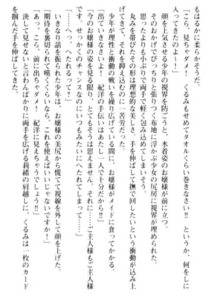 絶対服従！言いなり許可証でお嬢様と調教生活 - Page 53